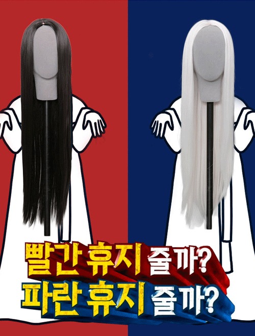 코스프레가발 분장소품 처녀귀신/구미호가발